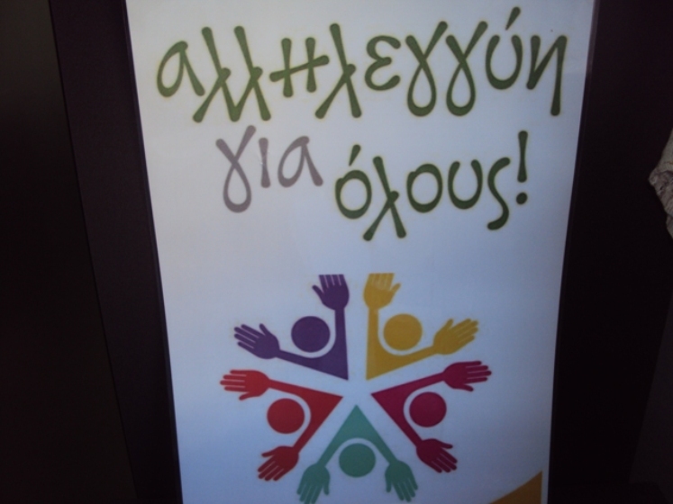 Ορεστιάδα: Κοινωνικό φροντιστήριο από το γραφείο εθελοντισμού, καλεί εκπαιδευτικούς να συμμετάσχουν