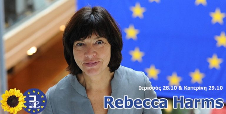 Επίσκεψη της Rebecca Harms στην Ελλάδα από 28 έως 31 Οκτωβρίου