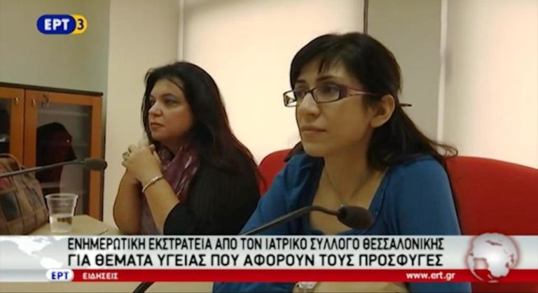 Ενημερωτική εκστρατεία για τους πρόσφυγες από τον Ιατρικό Σύλλογο Θεσσαλονίκης (video)