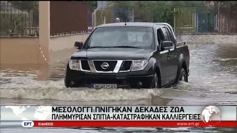 “Πλημμύρα” προβλημάτων από τις σφοδρές καταιγίδες (video)