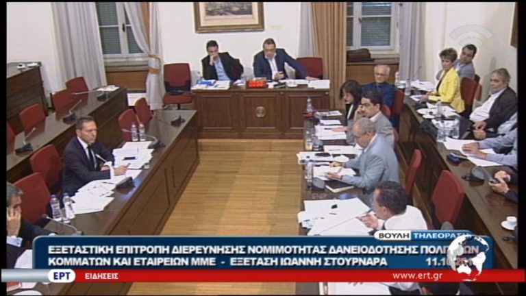 Πολύωρη κατάθεση Στουρνάρα στην Εξεταστική για Δάνεια και ΜΜΕ (video)
