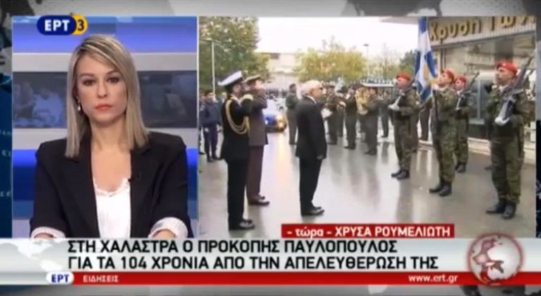 Στη Χαλάστρα ο Προκόπης Παυλόπουλος (video)