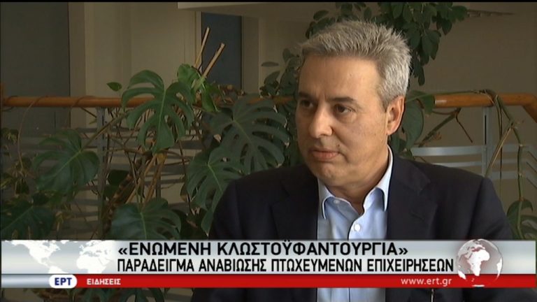 Εργαζόμενοι αναβιώνουν πτωχευμένη κλωστοϋφαντουργία (video)