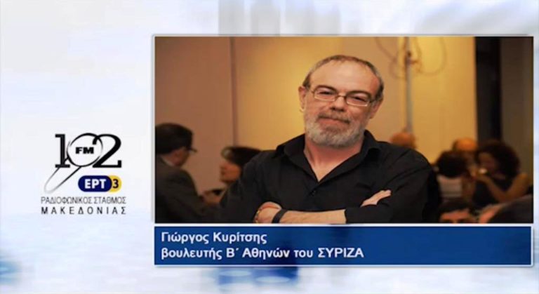 Γ.Κυρίτσης: “Η Ελλάδα ανέλαβε κάποιες υποχρεώσεις τις οποίες τηρεί” (audio)