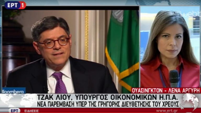 Νέα παρέμβαση Λιου για το ελληνικό ζήτημα