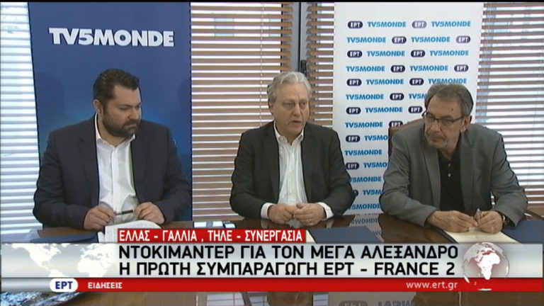 Τηλε-συνεργασία Ελλάδας-Γαλλίας για ντοκιμαντέρ με θέμα τον Μ. Αλέξανδρο  (video)