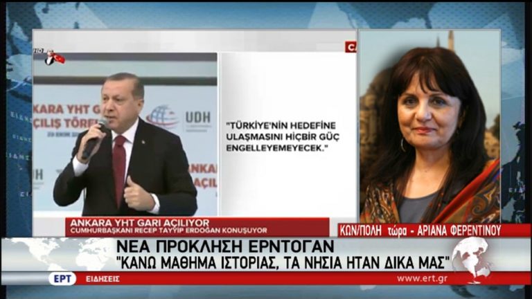 Προκαλεί ο Ερντογάν: Αυτά τα νησιά είναι δικά μας (video)
