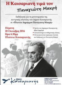 makris