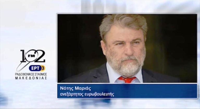 Για την παρέμβασή του στο Ευρωκοινοβούλιο μίλησε ο ανεξάρτητος ευρωβουλευτής Ν.Μαριάς στον 102 FM (audio)