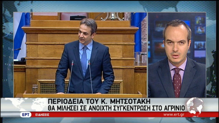 ΝΔ: Σε εφαρμογή το σχέδιο “Επαφή με την κοινωνία” (video)