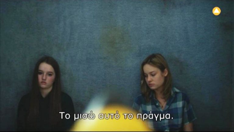“Μικρά, όμορφα πλάσματα” – Κωμική ταινία στην ΕΡΤ3 (trailer)
