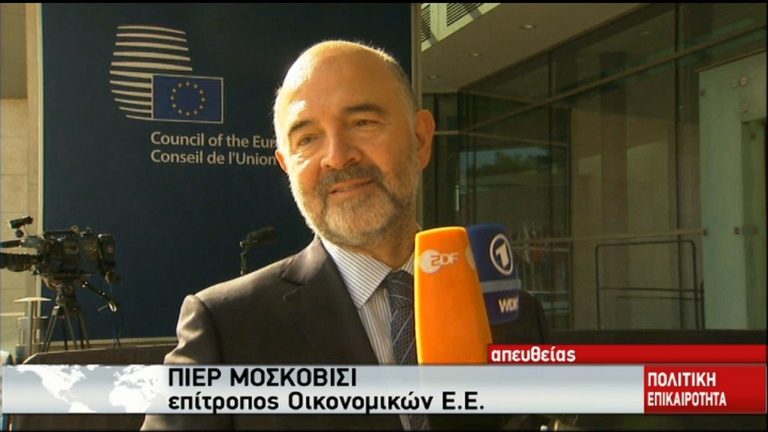 Αισιόδοξος για την εκταμίευση των 2,8 δισ. ευρώ είναι ο Μοσκοβισί (upd-video)
