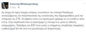 mpalomenaki