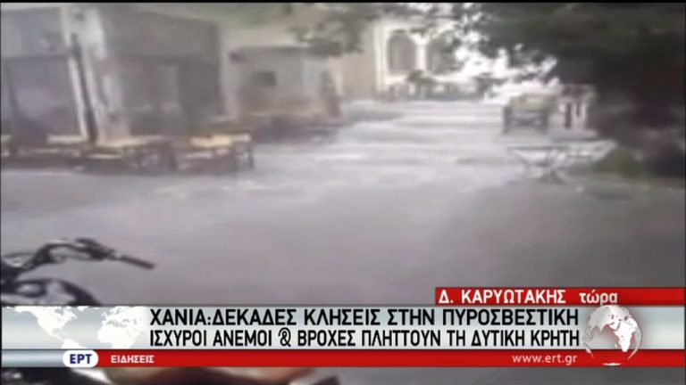 Προβλήματα από τον “τροπικό κυκλώνα” που χτυπά τη νότια Ελλάδα (video)