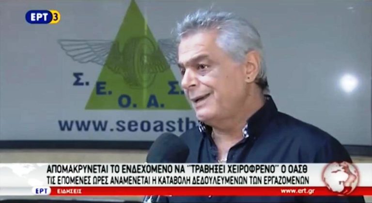 Απομακρύνεται το ενδεχόμενο κινητοποιήσεων στον ΟΑΣΘ (video)