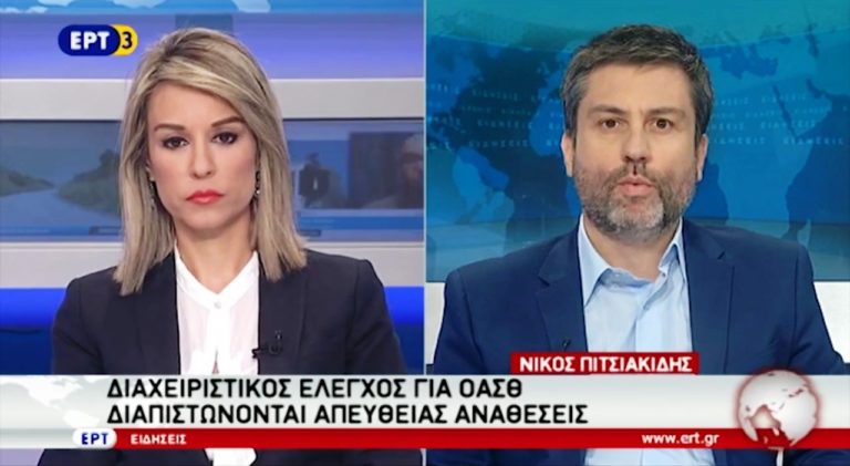 Υπέρογκο κόστος λειτουργίας του ΟΑΣΘ διαπιστώνουν οι ελεγκτές του ΥΜΕ (video)