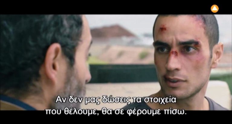 “ΟΜΑΡ” – Δραματική ταινία στην ΕΡΤ3 (trailer)