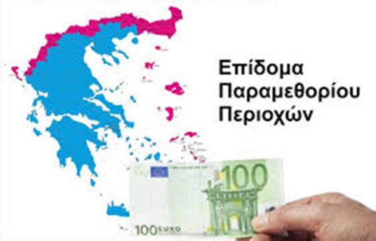 Σέρρες: Συγκέντρωση το Σάββατο για το παραμεθόριο επίδομα