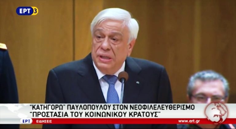 Προστασία του κοινωνικού κράτους ζήτησε ο Π. Παυλόπουλος στο ΠΑΜΑΚ (video)