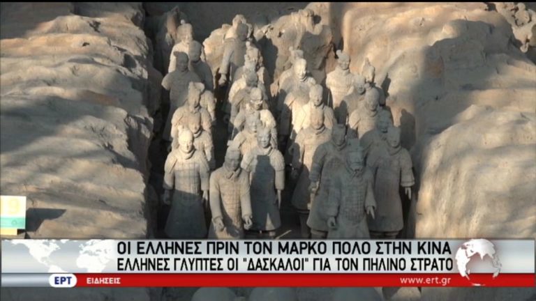 Αρχαίοι Έλληνες ίσως έδωσαν έμπνευση για τον Πήλινο Στρατό της Κίνας (video)