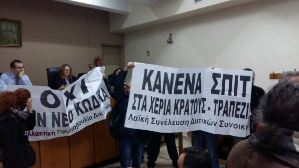 Συγκέντρωση διαμαρτυρίας του ΚΚΕ για χρέη και κατασχέσεις