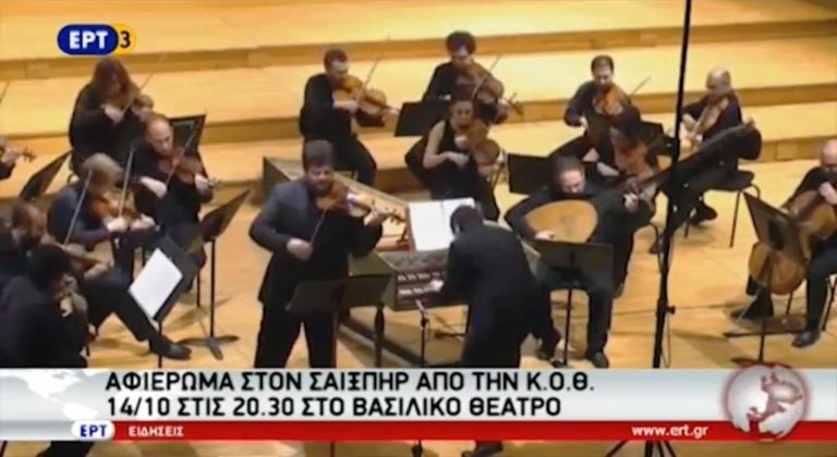11Οκτ2016 – Πολιτιστική ατζέντα (video)