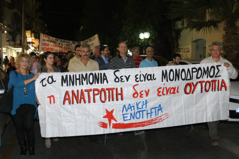 Διαδήλωση εργατικών σωματείων σε Χανιά και Ηράκλειο