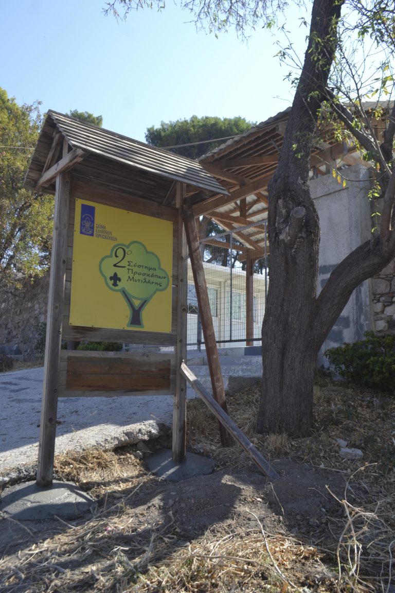 Λέσβος: Αρχή προσκοπικής χρονιάς με εγκαίνια