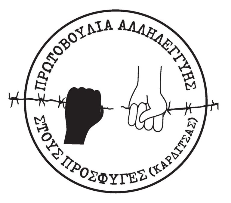 Κάλεσμα για οργάνωση αντιπολεμικής δράσης