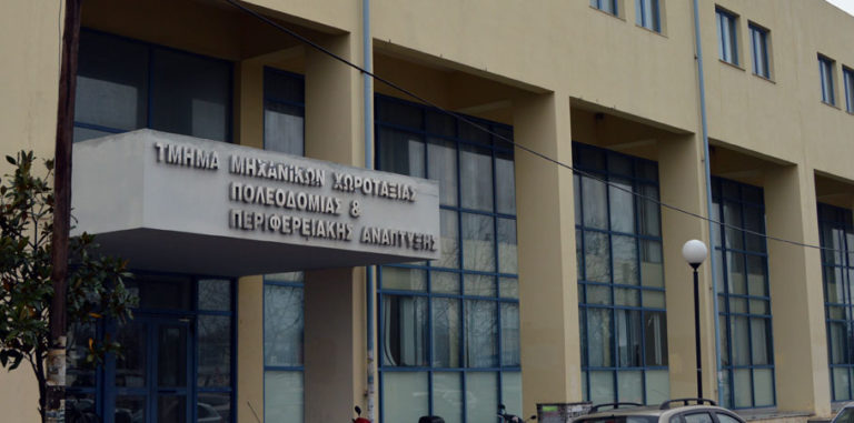 Πανεπιστήμιο Θεσσαλίας: Διάλεξη με θέμα το Νέο Μοντέλο Ανάπτυξης