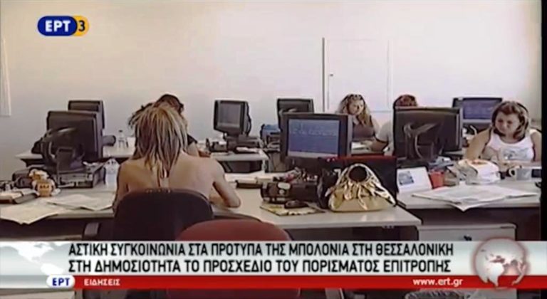 Αστική συγκοινωνία στα πρότυπα της Μπολόνια στη Θεσσαλονίκη (video)