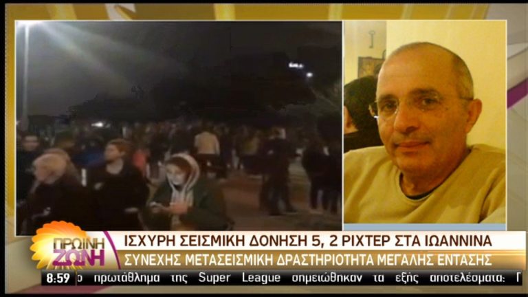 Ζημιές και προβλήματα στους δρόμους από τον ισχυρό σεισμό 5,3R στην Ήπειρο (video)