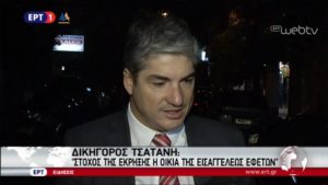 sofos-tstani