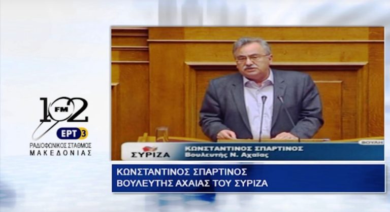 Κ. Σπαρτινός : “Το ΕΚΑΣ είναι ένα πρόβλημα που θίγει την κοινωνία” (audio)