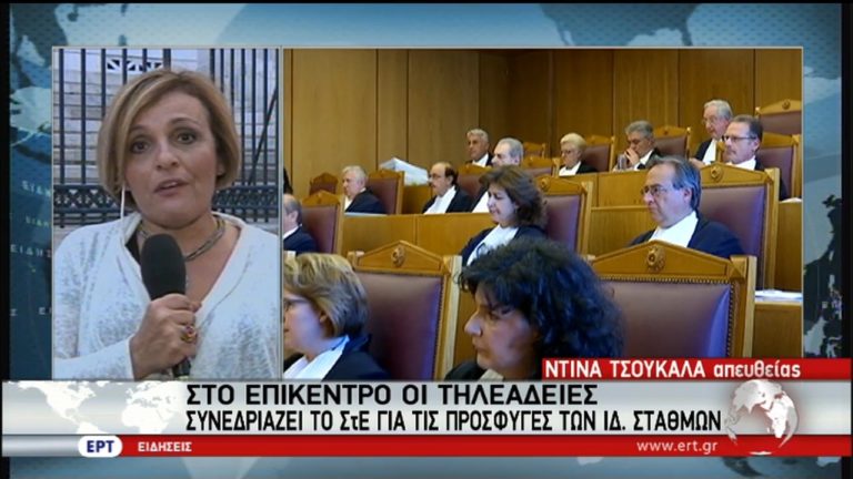 Συνεδριάζει το ΣτΕ για τις τηλεοπτικές άδειες (video)