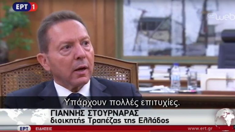 Στουρνάρας: Ανάγκη ρεαλιστικής δράσης για την ελάφρυνση του χρέους (video)