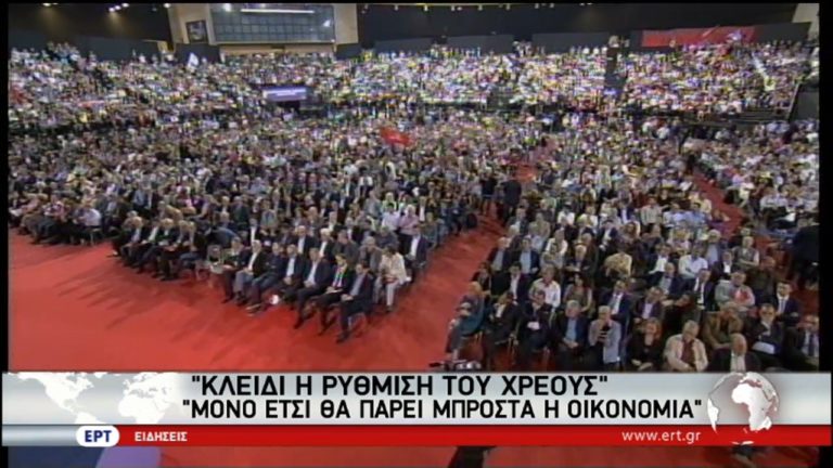 2ο Συνέδριο ΣΥΡΙΖΑ: Προτάσεις και σχεδιασμοί για την επόμενη μέρα (video)