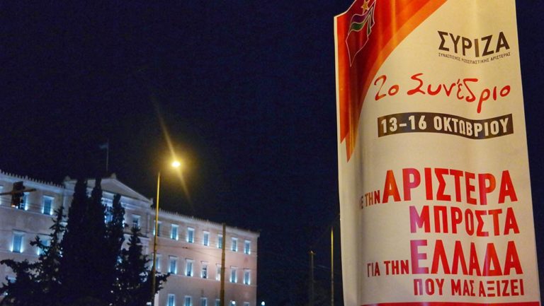Έναρξη εργασιών του 2ου συνεδρίου του ΣΥΡΙΖΑ (video)