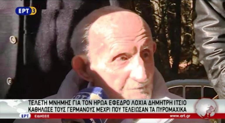 Τελετή μνήμης για τον έφεδρο λοχία Δημήτρη Ίτσιο (video)