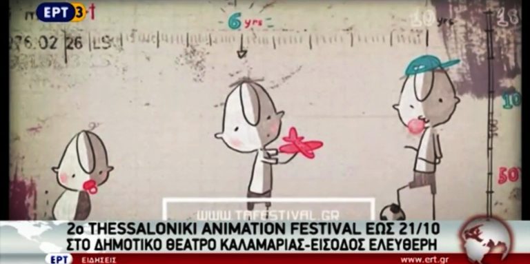 Πολιτιστική ατζέντα ΕΡΤ3 21/10/2016 (video)