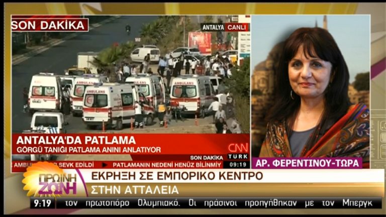Έκρηξη σε εμπορικό επιμελητήριο στην Αττάλεια (video)
