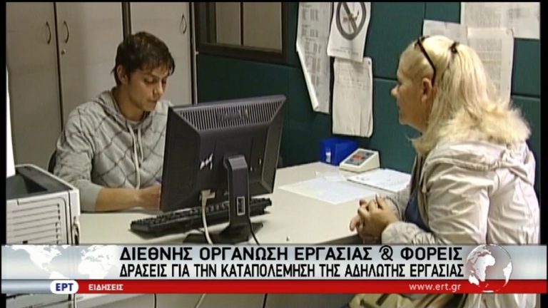 Άμεσος στόχος η αντιμετώπιση της αδήλωτης εργασίας (video)