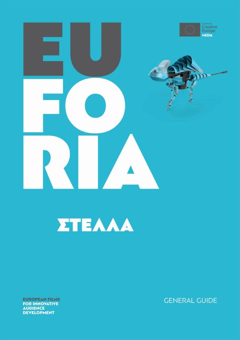 Πρόγραμμα EUFORIA: το Φεστιβάλ Κινηματογράφου Θεσσαλονίκης σινε- εκπαιδεύει τη νέα γενιά