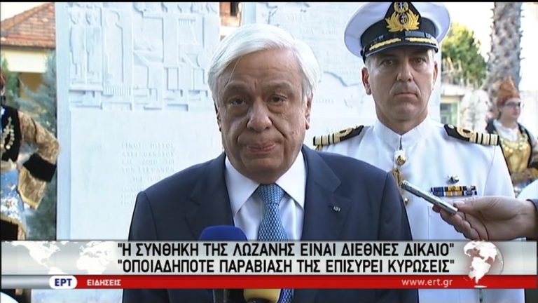 Παυλόπουλος: Υποχρεωτική η τήρηση της Συνθήκης της Λωζάνης (video)