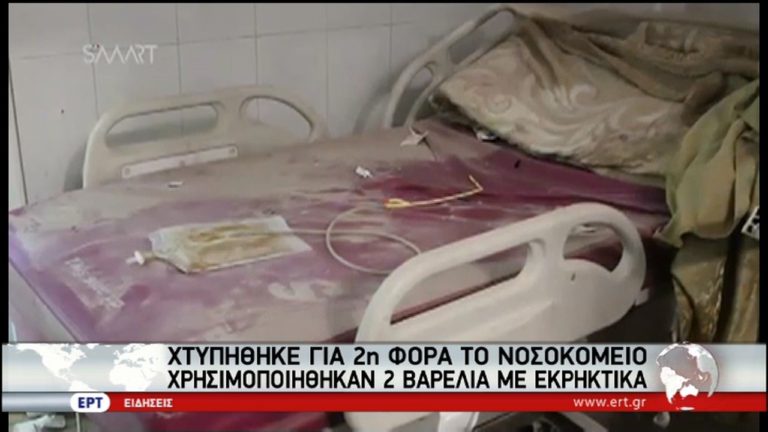 Στόχος επίθεσης και πάλι νοσοκομείο στο Χαλέπι (video)