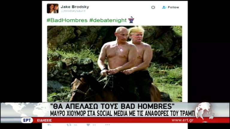 “Πάρτι” στα κοινωνικά δίκτυα μετά το ντιμπέιτ Κλίντον-Τραμπ (video)