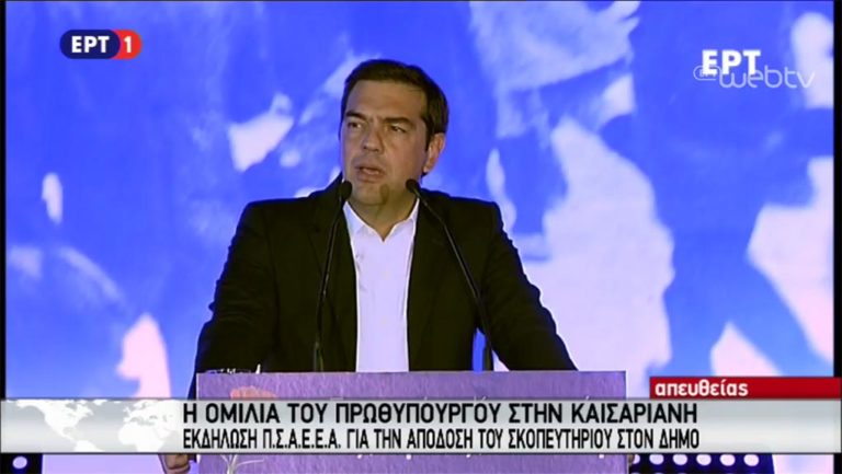 Απόδοση του Σκοπευτηρίου Καισαριανής στο Δήμο – Ομιλία του πρωθυπουργού