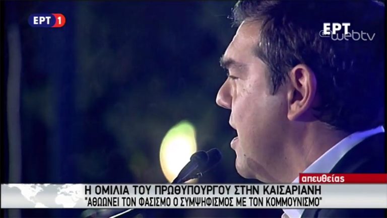 Αλ. Τσίπρας: Η δημοκρατία τιμά αυτούς που της έδωσαν υπόσταση (video)
