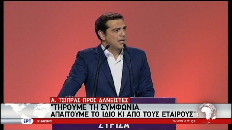 Παράλληλα μηνύματα προς ΕΕ στέλνουν Τσίπρας-Μητσοτάκης (video)