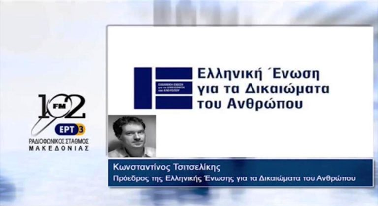 Κ.Τσιτσελίκης: “Όλα τα παιδιά πρέπει να έχουν πρόσβαση στο σχολείο” (audio)